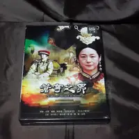 在飛比找蝦皮購物優惠-全新大陸劇《蒼穹之昴》DVD (全28集)田中裕子 殷桃 周