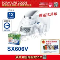 在飛比找momo購物網優惠-【日本東麗TORAY】家用淨水器1.6L/分SX606V(總