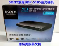 在飛比找Yahoo!奇摩拍賣優惠-特賣-DVD播放音機 播放器Sony/索尼 BDP-S185