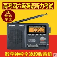 在飛比找樂天市場購物網優惠-Tecsun/德生 DR-920C 袖珍式全波段數字顯示鐘控