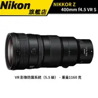 在飛比找蝦皮商城優惠-NIKKOR Z 400mm f4.5 VR S 超遠攝鏡頭