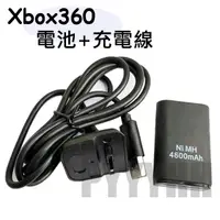 在飛比找蝦皮購物優惠-XBOX360 手把 充電線 + 電池 手把同步充電線 Xb