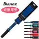 IBANEZ GSF50-BL 吉他/貝斯減壓背帶-藍色款 / 加贈擦琴布x1 /原廠公司貨