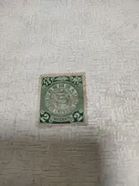在飛比找Yahoo!奇摩拍賣優惠-真品古幣古鈔收藏大清國2分綠蟠龍郵票