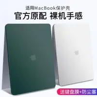 在飛比找ETMall東森購物網優惠-適用于macbook保護殼pro13蘋果電腦air13.3寸