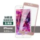 iPhone 6 6S Plus 保護貼軟邊碳纖維防刮 iPhone6保護貼 iPhone6SPlus保護貼