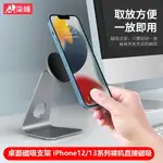 手機桌面支架適用蘋果13磁吸支撐架可調節多功能IPHONE12PRO MAX床頭MINI通用華為視頻追劇直播架子MAGSAFE