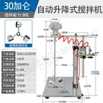 【臺灣專供】巨柏（JUBOO AIR TOOLS）巨柏5/25/30加侖氣動攪拌機自動升降油漆攪拌器分散膠水油墨塗料 3