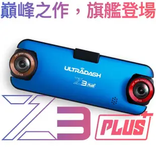 ULTRADASH Z3+ 雙鏡頭行車記錄器 (商業版) 前鏡頭Z3+(商)和後鏡頭R1和降壓線HW1-B