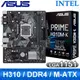 ASUS 華碩 PRIME H310M-K LGA1151主機板 (M-ATX/3+1年保)