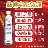 在飛比找蝦皮購物優惠-泰山純水 600mlx24入/箱 1500mlx12入/箱 