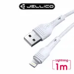 【JELLICO】USB TO LIGHTNING 1M 輕巧系列3.1A快充充電傳輸線(JEC-A18-WTL)