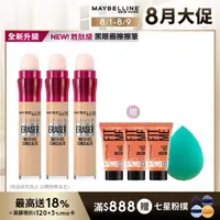 在飛比找momo購物網優惠-【MAYBELLINE 媚比琳】黑眼圈擦擦筆(3入組)