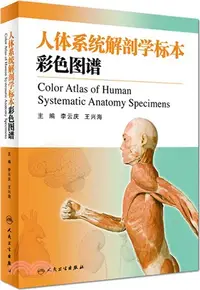 在飛比找三民網路書店優惠-人體系統解剖學標本彩色圖譜（簡體書）