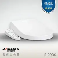 在飛比找momo購物網優惠-【JTAccord 台灣吉田】儲熱式省電溫水洗淨免治馬桶便座