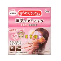 在飛比找蝦皮購物優惠-【美美購】 電子發票 日本花王 美舒律 蒸氣眼罩 5片/盒 