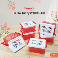 在飛比找松果購物優惠-三麗鷗 HELLO KITTY 桌上4號雙扣收納盒6入組 嬌