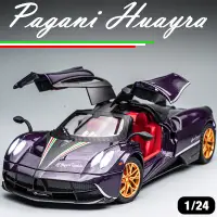在飛比找蝦皮商城精選優惠-模型車 1:24 帕加尼 Pagani Huayra 仿真金