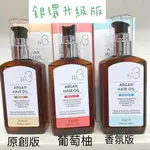 現貨供應 RAIP R3 摩洛哥護髮油 銀環升級版3款 100ML 頭髮毛躁剋星