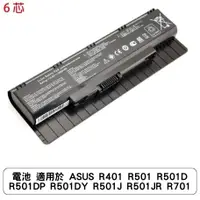 在飛比找蝦皮商城優惠-電池 適用於 ASUS R401 R501 R501D R5