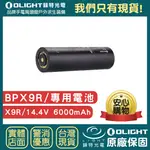 【錸特光電】OLIGHT BPX9R 專用電池 掠奪者 遠射手電筒 X9R MARAUDER 登山 搜索 戶外救援 救災