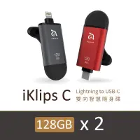 在飛比找citiesocial找好東西優惠-兩入組 - iKlips C Lightning/USB-C