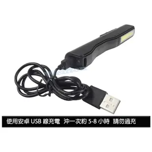 充電式筆燈 磁鐵吸附 汽車維修 露營燈 COB工作燈 筆燈【USB充電】