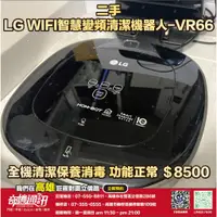 在飛比找蝦皮購物優惠-奇機通訊【LG 樂金】二手特惠 HOM-BOT Turbo+