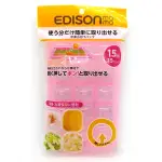 ASDFKITTY*特價 日本 EDISON 愛迪生 離乳食冷凍分裝盒-M粉- 副食品保鮮盒 製冰盒-日本正版商品