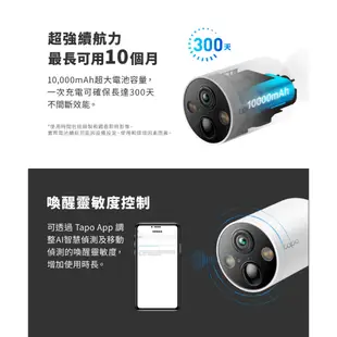 TP-Link Tapo C425 2K QHD 400萬 WiFi監視器 無線電池攝影機 星光級感光 磁吸底座