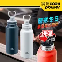 在飛比找PChome24h購物優惠-【CookPower 鍋寶】不銹鋼內陶瓷運動瓶870ml(午