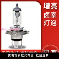 在飛比找樂天市場購物網優惠-歐司朗 OSRAM 64210 12V 55W H7U GE