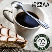 在飛比找蝦皮購物優惠-【ㄧ本庄園】非洲區莊園精品咖啡豆《肯亞 AA 頂級咖啡》半磅