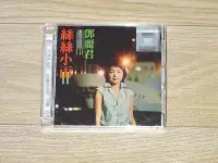 在飛比找Yahoo!奇摩拍賣優惠-眾誠優品 鄧麗君 絲絲小雨 SACD 限量版 君之頌贊套裝版