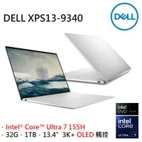 在飛比找PChome24h購物優惠-DELL XPS13-9340-R1808STTW (Int