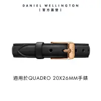 在飛比找Yahoo奇摩購物中心優惠-Daniel Wellington DW 錶帶 Quadro