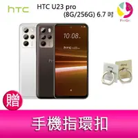 在飛比找樂天市場購物網優惠-分期0利率 HTC U23 pro (8G/256G) 6.