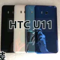 在飛比找Yahoo!奇摩拍賣優惠-htc保護殼HTC U11原裝玻璃后殼電池蓋  全新手機玻璃