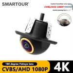 SMARTOUR AHD CVBS CCD魚眼鏡頭後視監視器AHD 1080P夜視倒車防水自動倒車監視器