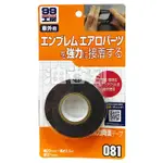 『油省到』(附發票可刷卡)  日本 SOFT99 超強力雙面膠布 # 0816