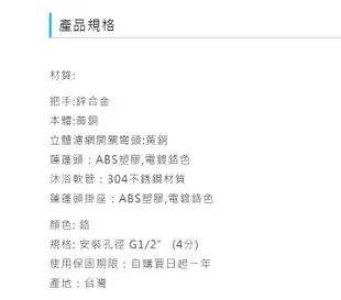 【信義安和店】附發票含運，LOLAT羅力銅器、classic單槍沐浴水龍頭SNN1455H、台灣製造