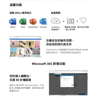 Microsoft 微軟 Office365 個人版