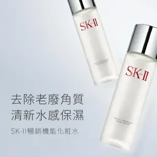 【SK-II】官方直營 亮采化妝水230ml(保濕化妝水/母親節送禮首選)