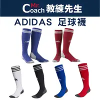 在飛比找蝦皮購物優惠-【教練先生】ADIDAS 愛迪達 運動襪 足球襪 長統襪 厚