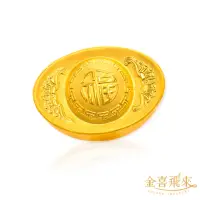 在飛比找momo購物網優惠-【金喜飛來】黃金元寶小金豆多選空心加大送禮款(0.05錢±0