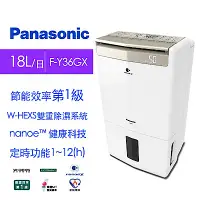 在飛比找Yahoo奇摩購物中心優惠-Panasonic國際牌 18L 高效除濕型除濕機 F-Y3