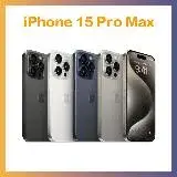 在飛比找遠傳friDay購物精選優惠-iPhone 15 Pro Max 256G 智慧手機 台灣