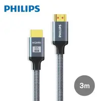 在飛比找森森購物網優惠-【PHILIPS 飛利浦】 HDMI 2.1 公對公 3m 