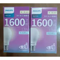 在飛比找蝦皮購物優惠-Philips 飛利浦 超極光 13W LED燈泡-白光40