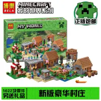 在飛比找蝦皮購物優惠-【Minecraft 】完整版我的世界系列21128 新版豪